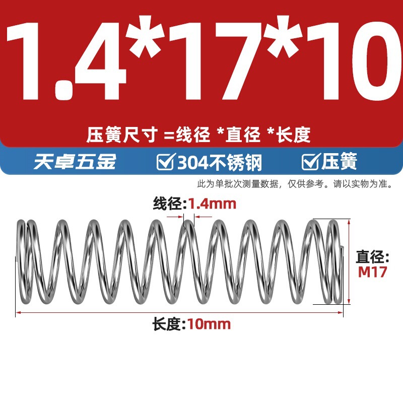 线径1.2 1.4 1.5mm 304不锈钢弹簧 压缩簧压力大小减震回位 Y型簧|undefined