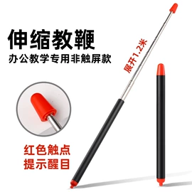 教学演示用品;其他展示用品;手写笔