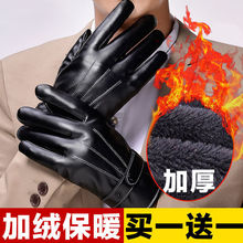 触屏男士手套骑车行保暖防寒冬天青年加厚绒户外开电动车皮手套女
