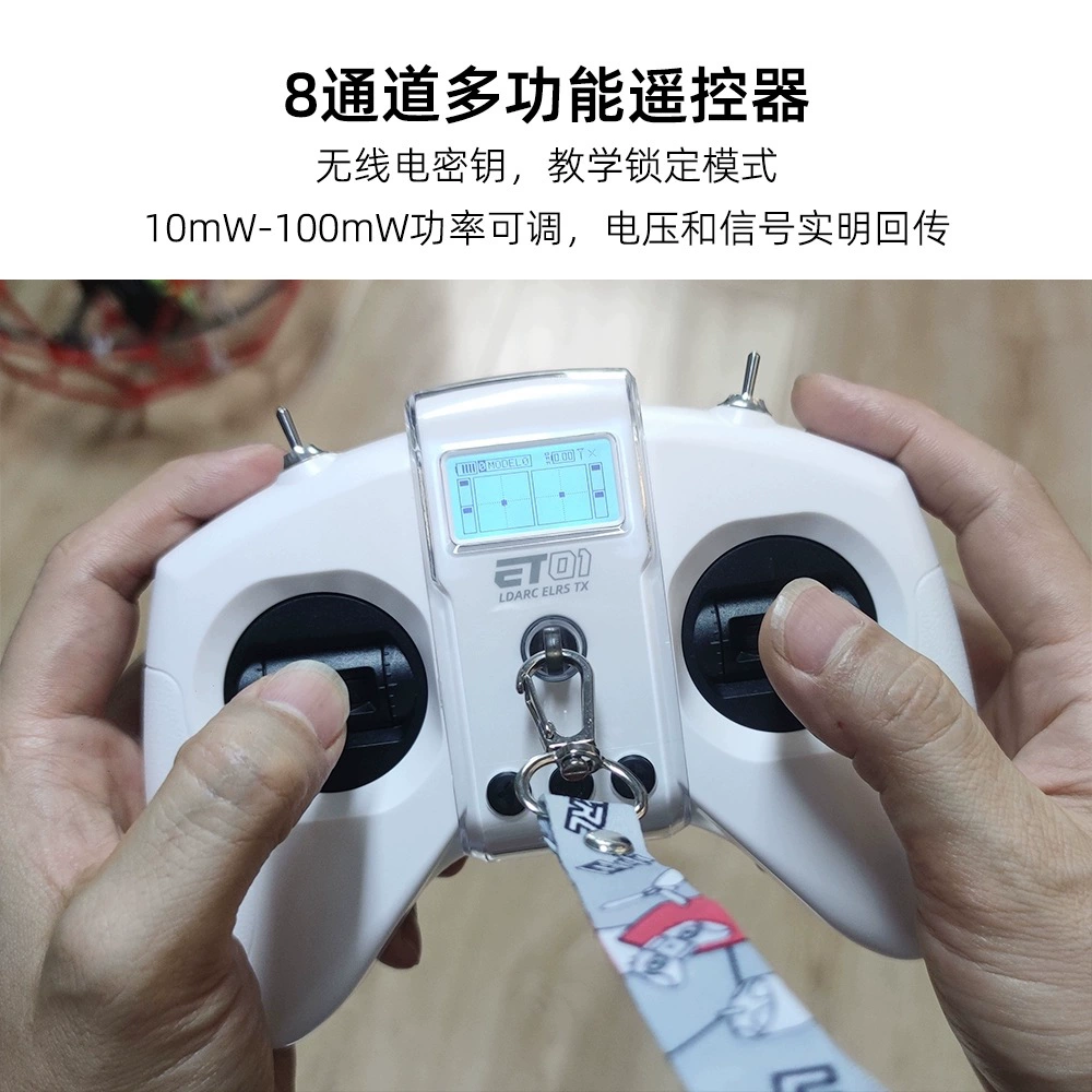 LDARC Radiant ET01 remote control supports simulator model aircraft ELRS protocol traversing machine four-axis 2.4G