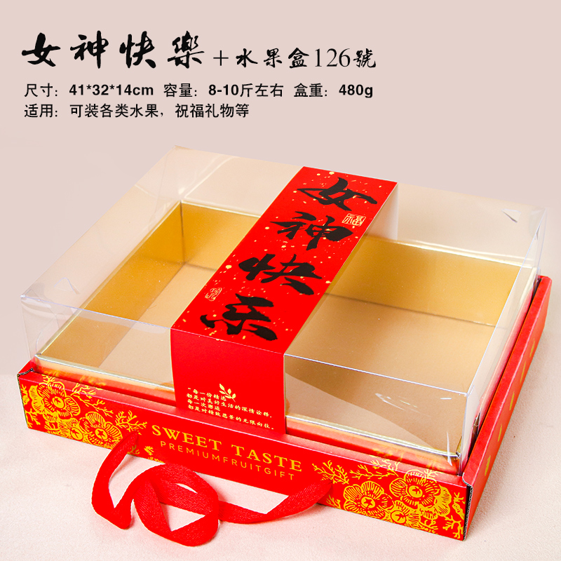 Caja de embalaje de frutas transparentes universales rojas, caja de regalo de gran capacidad, caja vacía de productos creativos