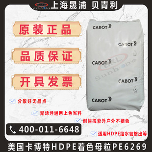 ������ PE6269��ɫĸ��PE�d�w̿��ɫĸ HDPE�ܲ���|�D����ɫԭ��