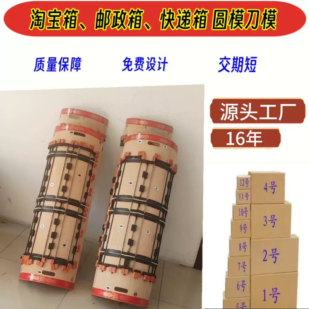 快速发货纸箱圆模刀模全自动模切机刀模圆压模具模切滚筒圆刀模