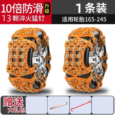 One-Piece Drop-Shipping Winter Car Tire Emergency Universal Tpu Rubber Snow Anti-Skid Chain Manufacturer Direct Sale (Tire snow chain) - universal-thickened-tpu-beef-tendon-1-pack
