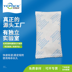 伊晨は静電気防止乾燥剤の蒙脱石を提供しています。