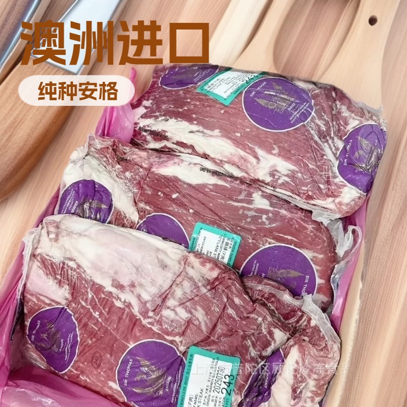 澳洲紫凤凰M3+牛腩排撒撒米243厂纯种黑安格斯烤肉原料供应链牛肉