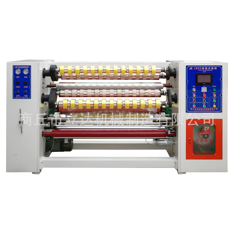 Transparent Tape Splitting Machine Small Transparent Tape Production Line Production Machine 1300 Machine Complete Slitting Machine