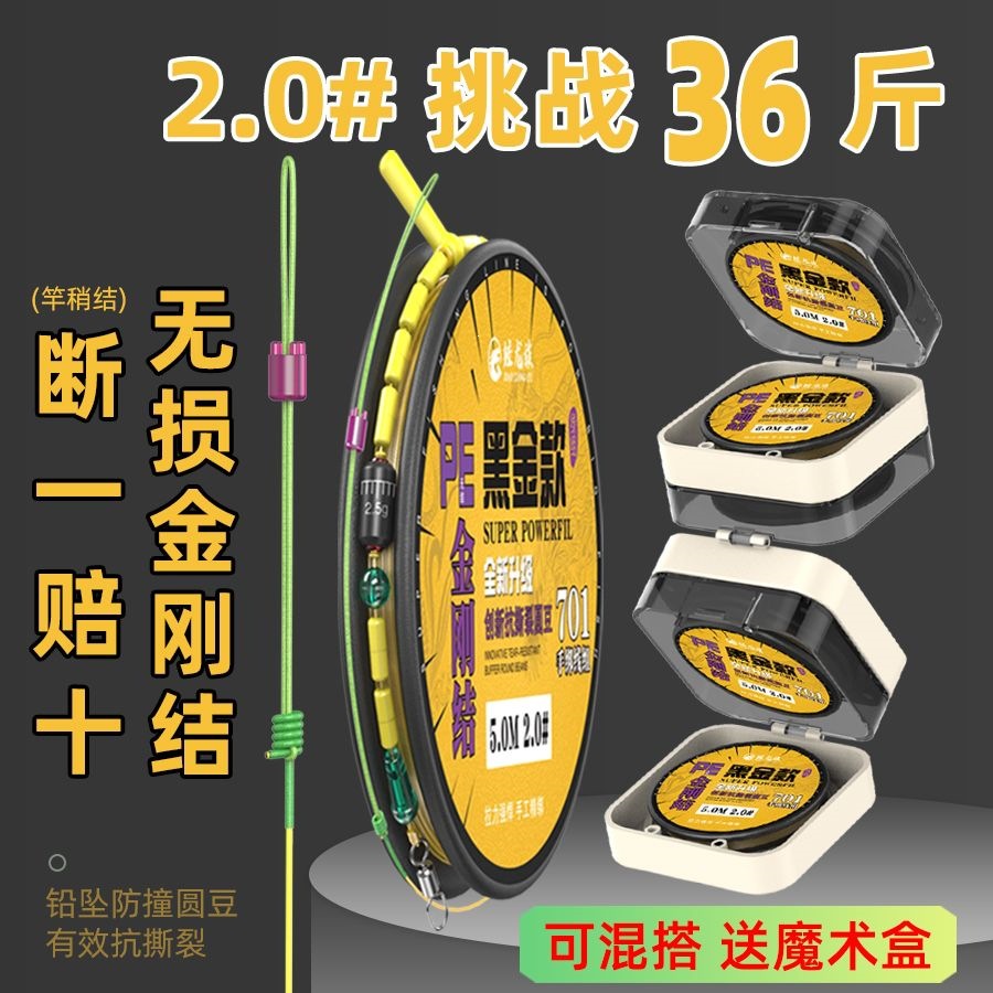 Japanese imported fishing line set, pre-tied competition line, complete set for large fish, including carp and silver carp