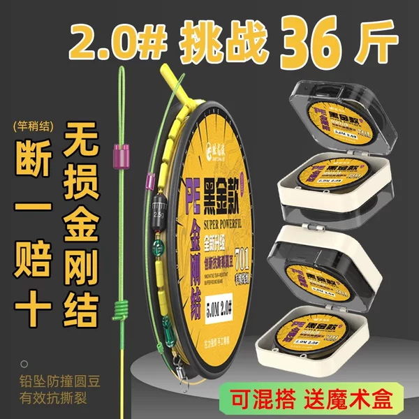Japanese imported fishing line set, pre-tied competition line, complete set for large fish, including carp and silver carp