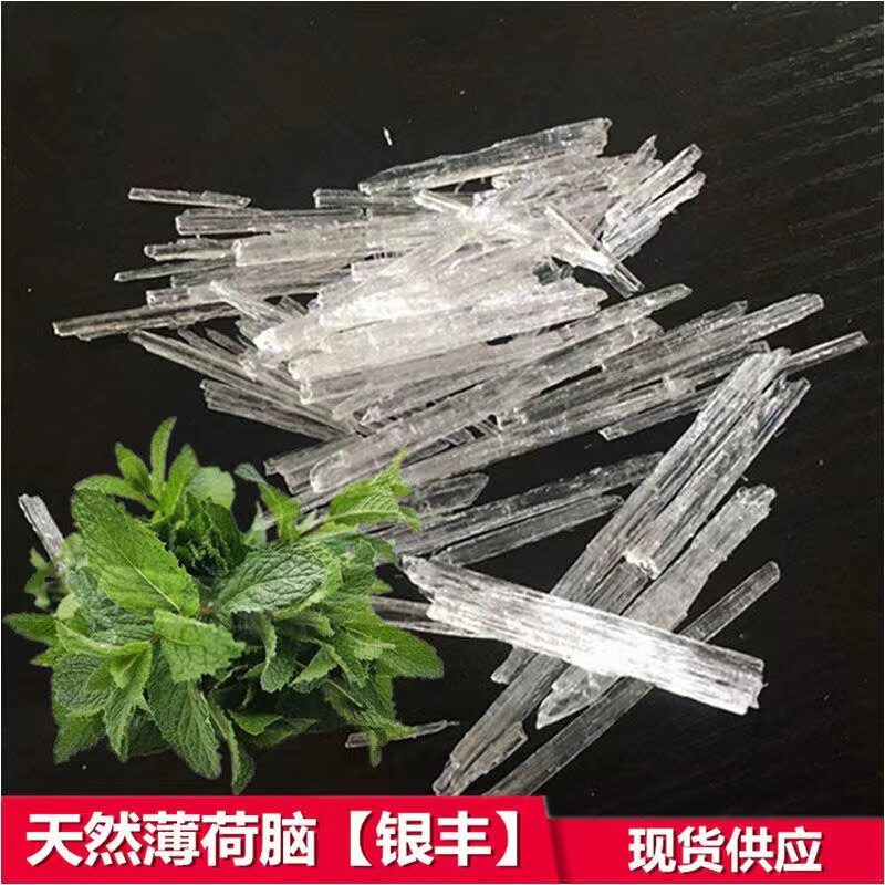 [Mint Ice] Chinese Herbal Medicine Mint Ice, Menthol, Natural Edible Grade Wine Raw Material, Cooling Agent Mint