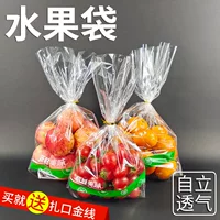 Оптовая продажа фрукты противотуманные пластиковые упаковочные пакеты для овощей одноразовый прозрачный орган дышащий свежий мешок для упаковки овощей