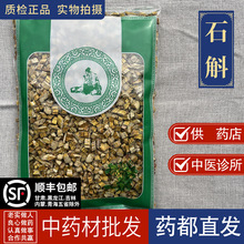 亳州中药材市场批 发无硫新货石斛1000克正品金石斛干黄草石斛选