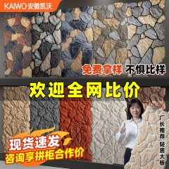 文化石 pu 模造石背景壁軽量屋外 pu 石皮外壁タイル大板キノコ石壁装飾