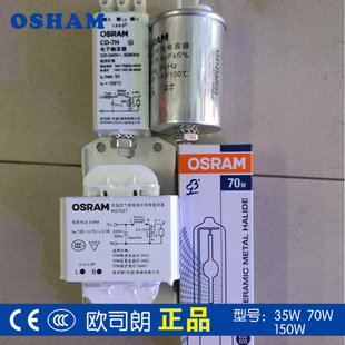 Hot-Selling Products Wholesale Supply Osram 35W70W150W Ceramic Metal Halide Lamp Quartz Metal Halide Lamp Domestic High-Pressure