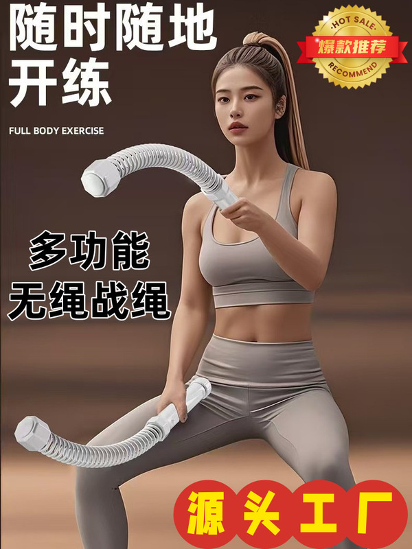 国境を越えた多機能コードレスウォーキングロープスイングフィットネス家庭用男性と女性の体力トレーニングスポーツフィットネス機器腕の筋肉|undefined