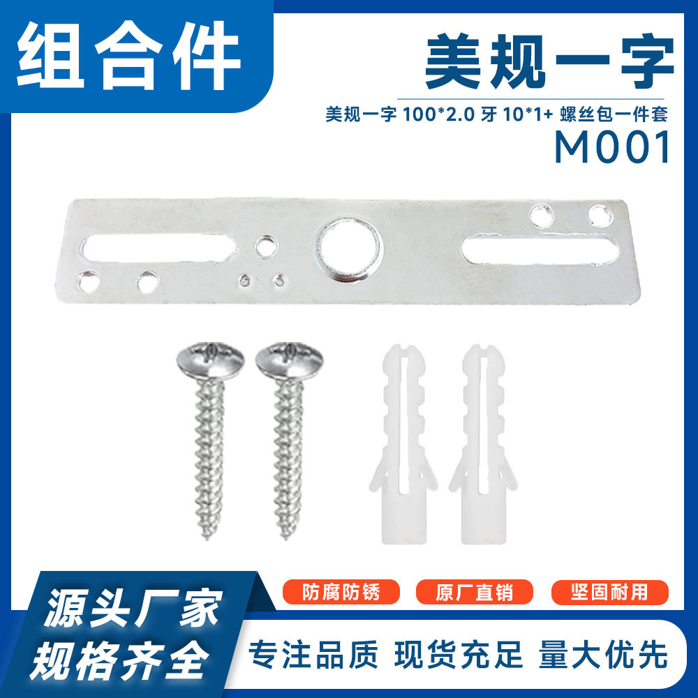 组合件美规一字100*2.0牙10*1+螺丝包一件套  灯具五金配件 现货
