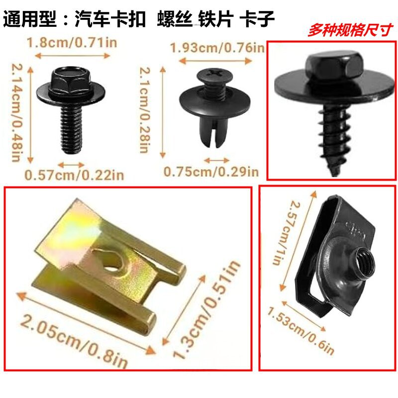 通用型汽车卡扣螺丝铁片卡子隔热用圆形铁片金属螺母铁片U型螺丝