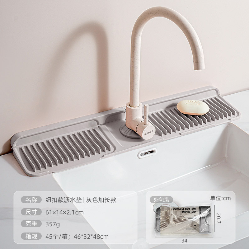 水龙头硅胶纽扣沥水垫洗手台防水挡条水槽台面挡水板水池防溅水垫|undefined
