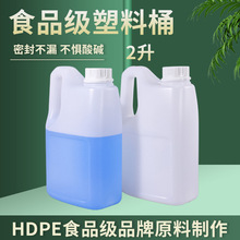 2L果汁瓶2l帶提手HDPE塑料2.5KG果糖漿桶香精蜂蜜食品包裝塑膠桶