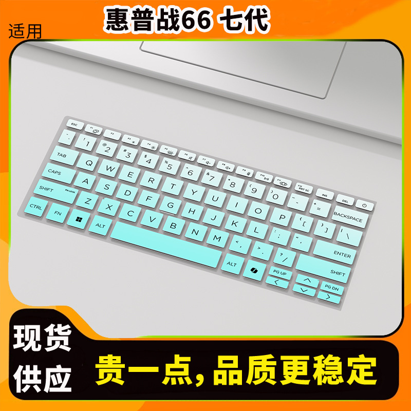 Suitable for HP war 66 7 generation 14 inch Elitebook 640 645 G11 keyboard film protective film pad cover