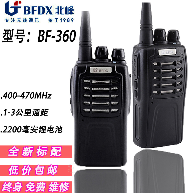 Beifeng bf360 walkie-talkie Hotel ingeniería sitio centro comercial guardia de seguridad 360S handstand