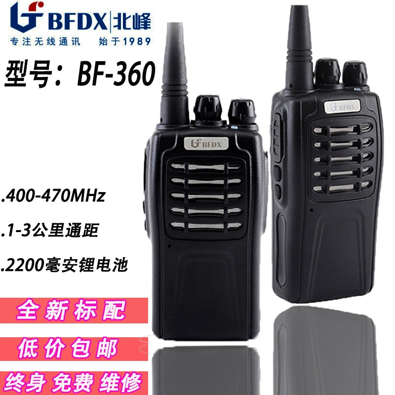 BeiFeng BF360 Discipline гостиничный/строительный/торговый объект, охрана, Divery 360S рукописный