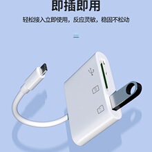 相机读卡器sd卡适用苹果华为手机索尼佳能尼康连接内存直传OTG传