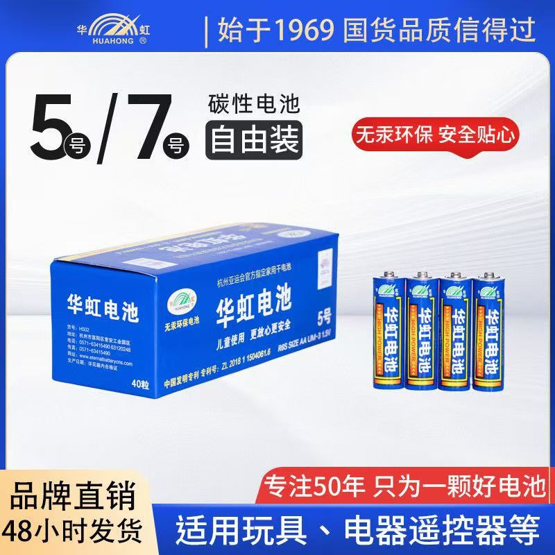 Batería Lexus Batería AA Batería seca AA Juguetes Control remoto para el hogar Juguetes eléctricos Producción científica digital