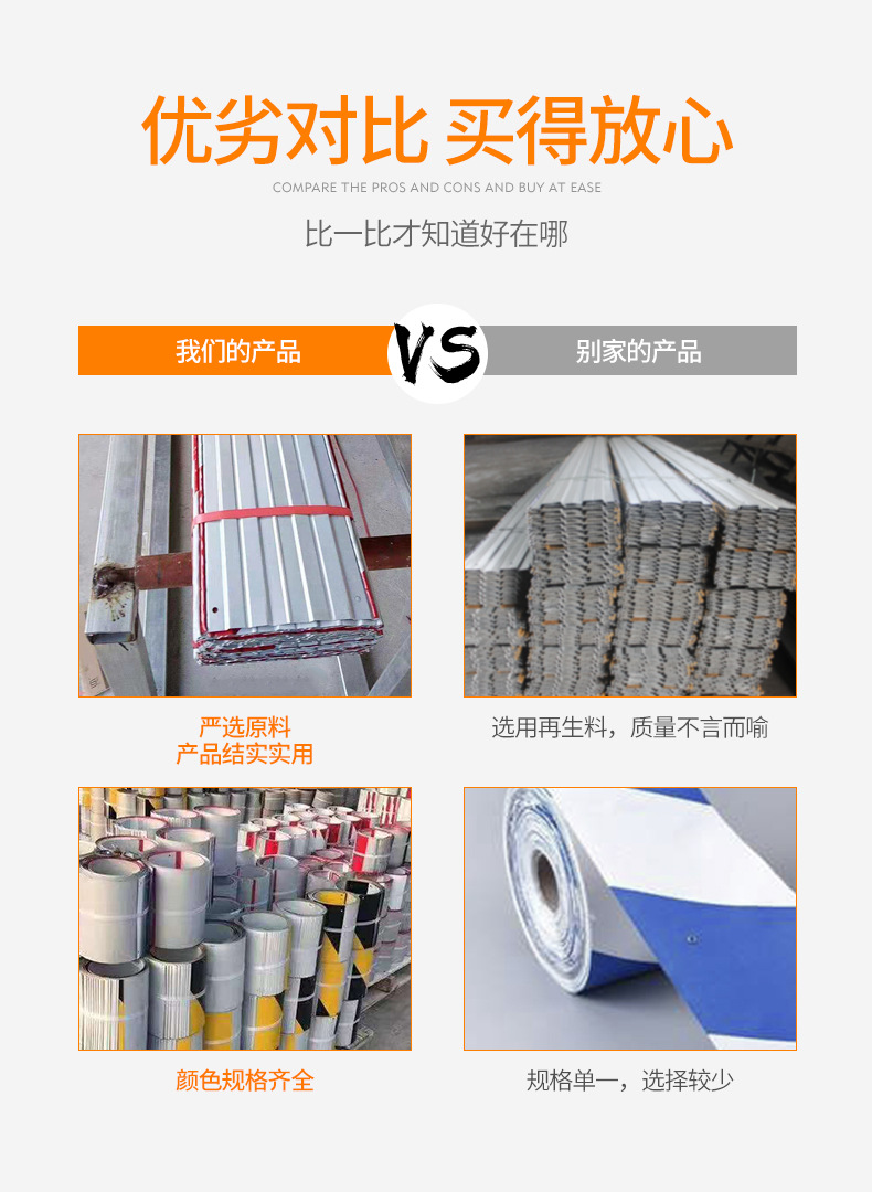 铁皮警示带详情_05