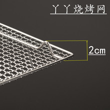 批发304不锈钢烧烤网长方形 烘焙工具 沥油网架 蛋糕晾网 冷却架