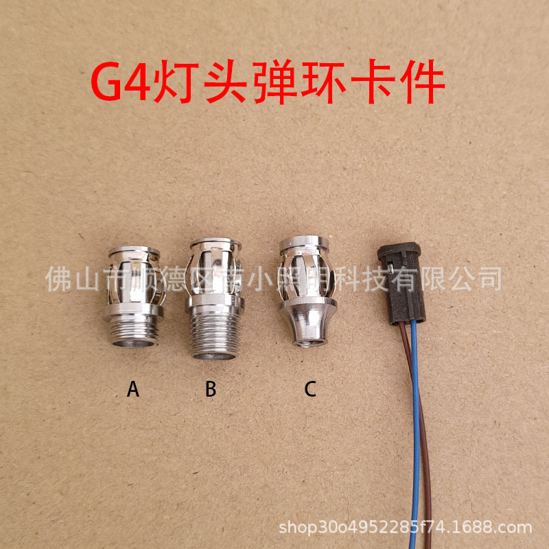 G4 lamp holder hardware fixed snap spring M10 outer tooth drum spring lantern shaped accessories g4 straight lamp shade lamp holder accessories