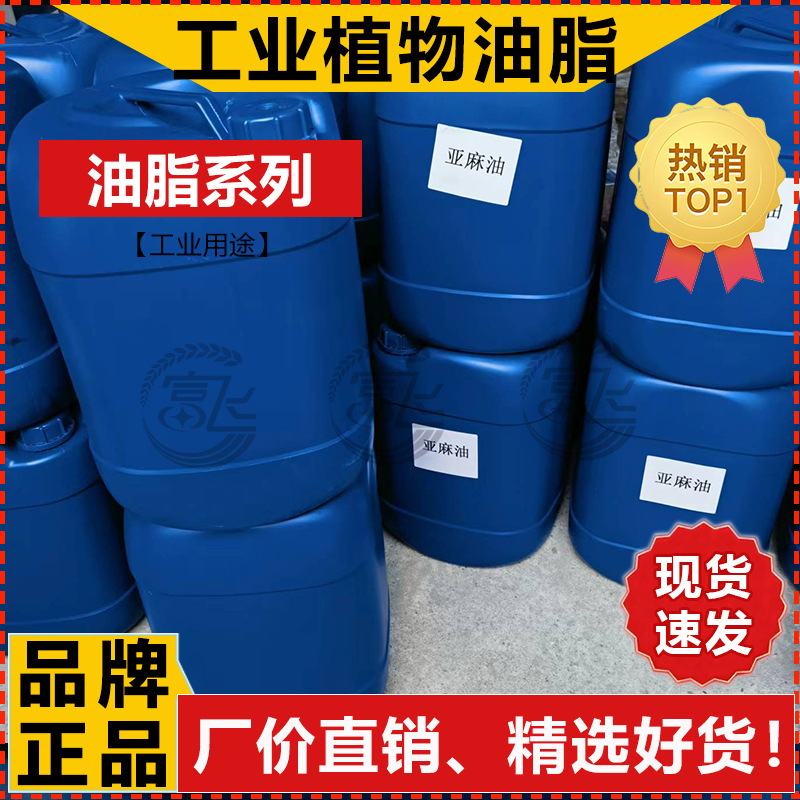 植物油脂汇总-3-1