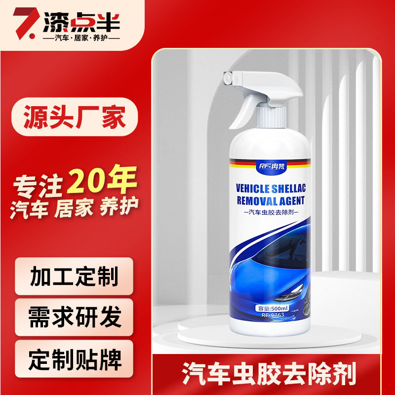 Shellac Resin Car Paint Surface Stain Remover Bird Droppings Iron Powder Removal Car Wash Liquid Shellac Resin Remover Cross-Border