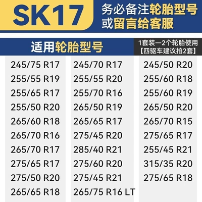 Tires That Do Not Damage Tires: Tire snow chain - xsk17-set-of-2-wheels