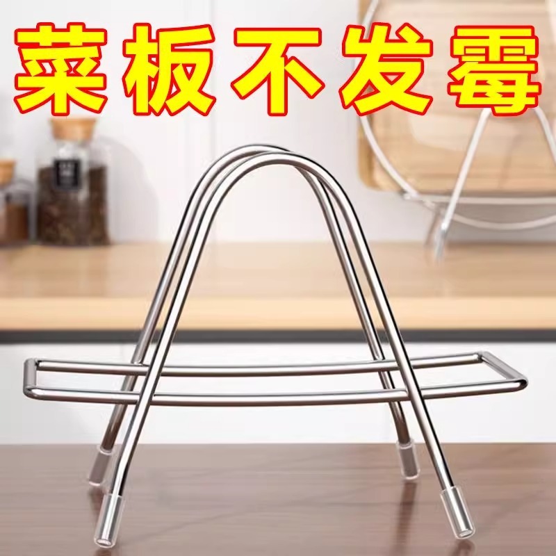 Stainless Steel Chopping Board Rack Kitchen Pot Cover Rack Cutting Board Knife Rack Moldy-free Countertop Storage Drain Rack Sticky Board Cutting Board
