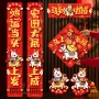 家用立体春节新年春联