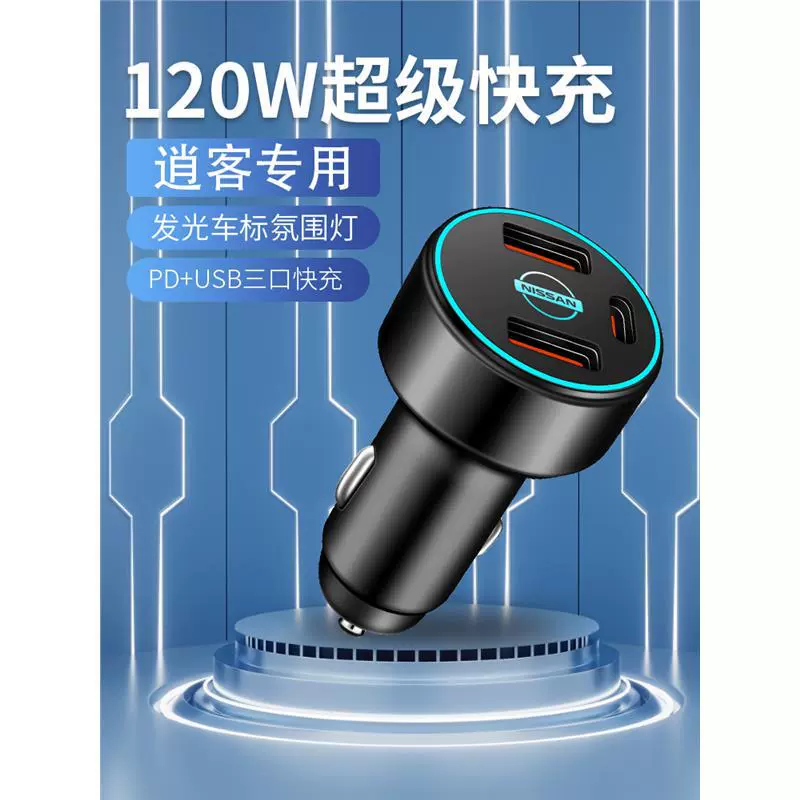 Автомобильное зарядное устройство Nissan Qashqai