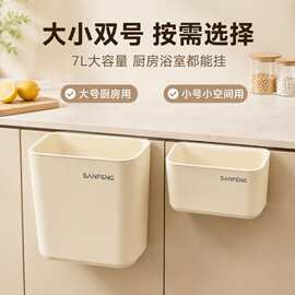 奶油风免打孔厨房垃圾桶 橱柜门壁挂式厨余分类收纳桶 大小号可选