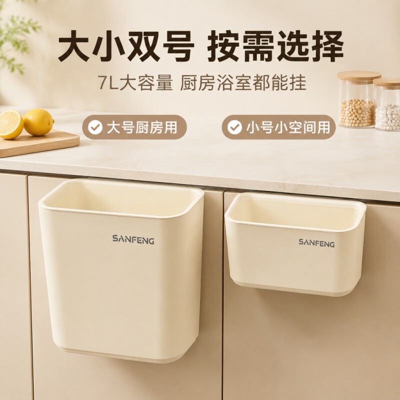 Cream-Colored Punch-Free Kitchen Trash Can, Wall-Mounted Cabinet Door Trash Bin for Food Waste Sorting, Available in Large and Small Sizes Cream-Colored Punch-Free Kitchen Trash Can, Wall-Mounted Cabinet Door Trash Bin for Food Waste Sorting, Available in Large and Small Sizes