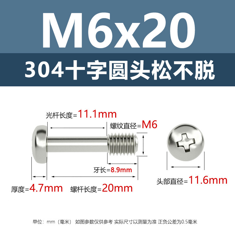 メーカー直販304ステンレス十字丸頭松不脱ねじ釘M2-M8盤頭半歯ボルトねじ|undefined