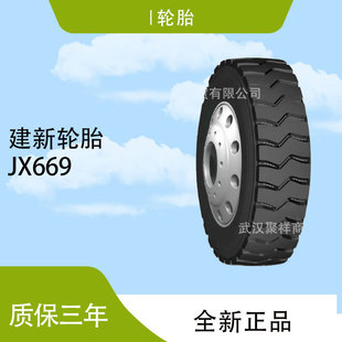 Brand Hot Sale New Tire 12.00R20-20PR-JX669 Strengthen New genuine goods National Joint Protection Tire
