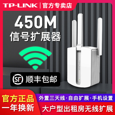 【顺丰包邮】无线放大器WiFi信号中继器增强接收网络中继wifi扩展|ms