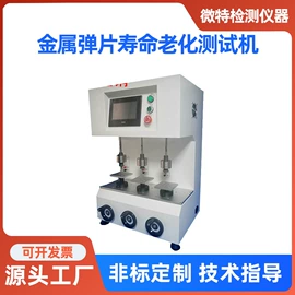 疲劳试验机;压力试验机;影像仪