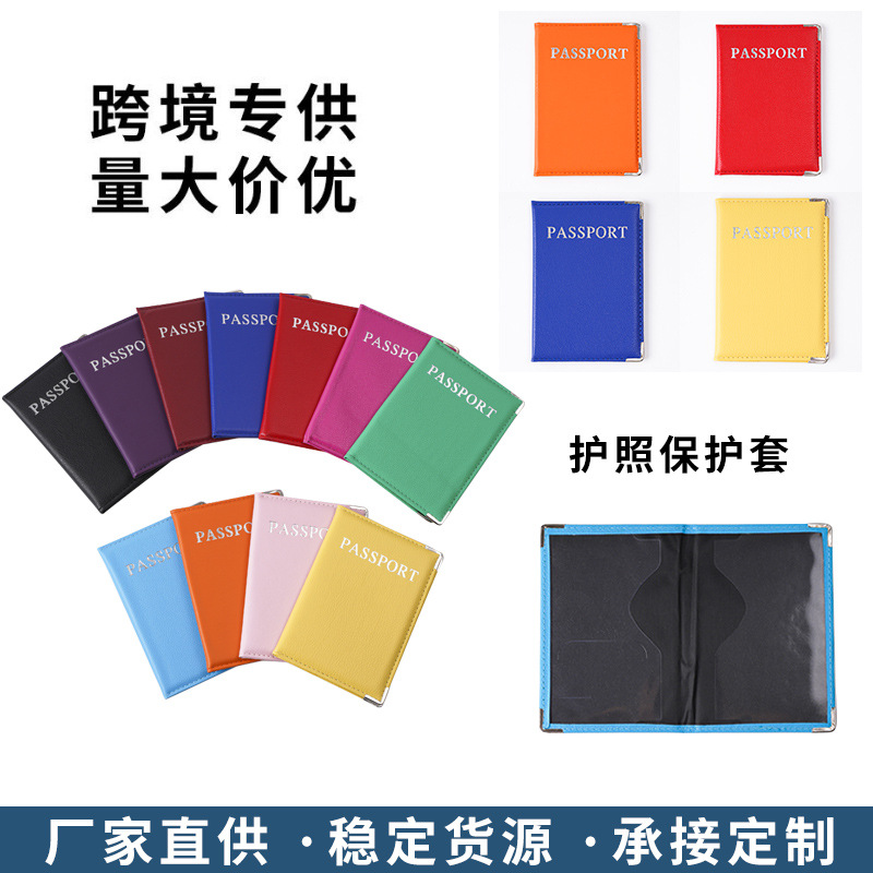 字母印花PU皮质铜脚护照包多功能旅行证件包机票旅行护照证件保护