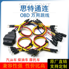 ͨ����OBD16��f��������܇����܇늇�Ħ��܇�۷�OBD2�����ӿ�