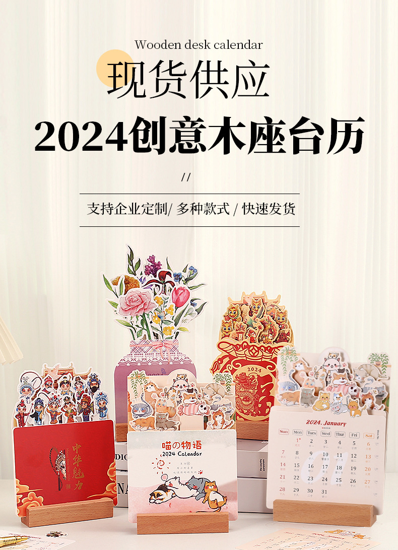 2025木座台历时尚创意木质日历文创蛇年个性异形办公台历桌面摆件-阿里巴巴