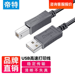 ���أ�DTECH��USB2.0��ӡ�C�B�Ӿ�AM/BM���ڸ����B�Ӿ��S�Ұl؛