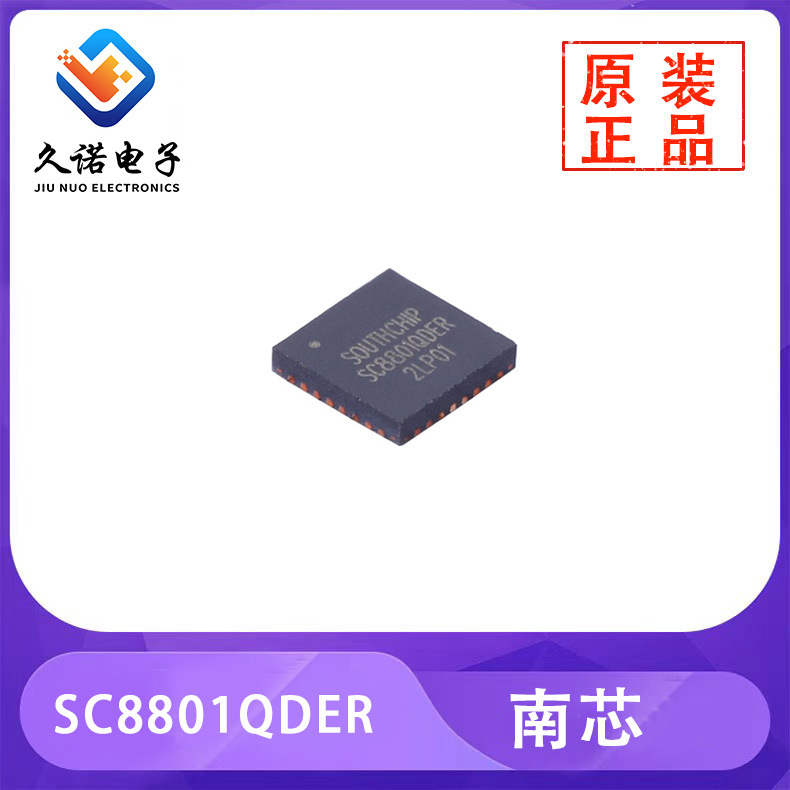 永源微SC8001AQDER P沟道   30V   52A   SC8001AQDER