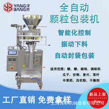 工厂直营定制 全自动颗粒包装机 螺丝包装机 辣椒干称重包装机