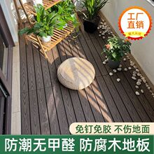 户外塑木地板共挤室外长条地板改造露台花园庭院防腐防滑拼接地板